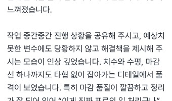 인생 최고의 칭찬을 들었네요~ ★★★★★